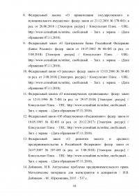 Предпринимательское право, 5 заданий: Признаки предпринимательской деятельности; Устав КАУ «Алтайский краевой театр драмы»; Аукцион по продаже муниципального имущества; Тождественное наименование; Внесудебные формы защиты прав предпринимателей. Образец 83896