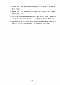 Предпринимательское право, 5 заданий: Признаки предпринимательской деятельности; Устав КАУ «Алтайский краевой театр драмы»; Аукцион по продаже муниципального имущества; Тождественное наименование; Внесудебные формы защиты прав предпринимателей. Образец 83897