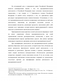 Предпринимательское право, 5 заданий: Признаки предпринимательской деятельности; Устав КАУ «Алтайский краевой театр драмы»; Аукцион по продаже муниципального имущества; Тождественное наименование; Внесудебные формы защиты прав предпринимателей. Образец 83882