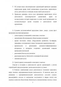 Предпринимательское право, 5 заданий: Признаки предпринимательской деятельности; Устав КАУ «Алтайский краевой театр драмы»; Аукцион по продаже муниципального имущества; Тождественное наименование; Внесудебные формы защиты прав предпринимателей. Образец 83885