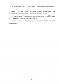 Предпринимательское право, 5 заданий: Признаки предпринимательской деятельности; Устав КАУ «Алтайский краевой театр драмы»; Аукцион по продаже муниципального имущества; Тождественное наименование; Внесудебные формы защиты прав предпринимателей. Образец 83887