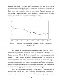 Природа возникновения валютно-финансовых кризисов в развивающихся странах Образец 82514