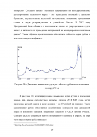 Природа возникновения валютно-финансовых кризисов в развивающихся странах Образец 82515