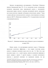 Природа возникновения валютно-финансовых кризисов в развивающихся странах Образец 82516