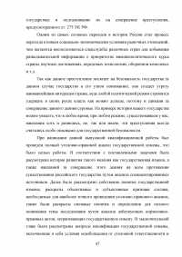 Уголовно-правовая характеристика государственной измены Образец 83107