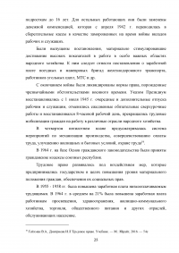 Трудовое право: понятие, сущность, структура Образец 82725