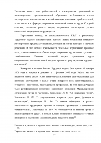 Трудовое право: понятие, сущность, структура Образец 82727