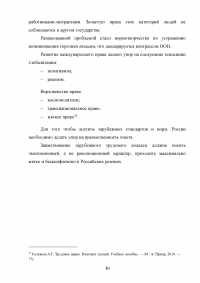 Трудовое право: понятие, сущность, структура Образец 82730