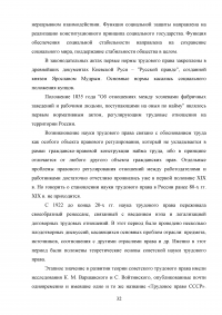 Трудовое право: понятие, сущность, структура Образец 82732