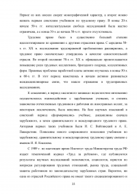 Трудовое право: понятие, сущность, структура Образец 82733