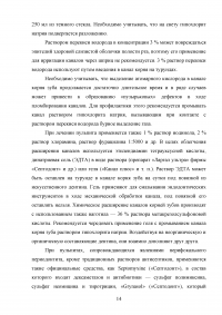 Современные эндодонтические методы лечения в терапевтической стоматологии Образец 85322