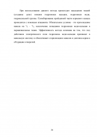 Современные эндодонтические методы лечения в терапевтической стоматологии Образец 85342