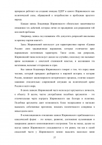 Особенности взаимодействия журналистики и блогосферы в современном российском информационном пространстве Образец 84125