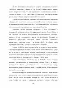 Рынок государственных ценных бумаг в РФ; Объекты государственной собственности по имущественному составу; Государственные сберегательные облигации. Образец 84193