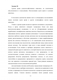 Основы генетики, 8 заданий: Дигибридное скрещивание; Летальные гены; Метод трансплантации эмбрионов; Группы крови сельскохозяйственных животных; Генотип и фенотип; Гидроцефалия и формула Харди-Вайнберга. Образец 85530