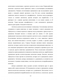 Основы генетики, 8 заданий: Дигибридное скрещивание; Летальные гены; Метод трансплантации эмбрионов; Группы крови сельскохозяйственных животных; Генотип и фенотип; Гидроцефалия и формула Харди-Вайнберга. Образец 85531