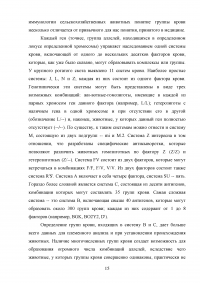 Основы генетики, 8 заданий: Дигибридное скрещивание; Летальные гены; Метод трансплантации эмбрионов; Группы крови сельскохозяйственных животных; Генотип и фенотип; Гидроцефалия и формула Харди-Вайнберга. Образец 85534