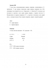 Основы генетики, 8 заданий: Дигибридное скрещивание; Летальные гены; Метод трансплантации эмбрионов; Группы крови сельскохозяйственных животных; Генотип и фенотип; Гидроцефалия и формула Харди-Вайнберга. Образец 85540