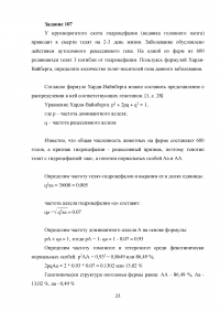 Основы генетики, 8 заданий: Дигибридное скрещивание; Летальные гены; Метод трансплантации эмбрионов; Группы крови сельскохозяйственных животных; Генотип и фенотип; Гидроцефалия и формула Харди-Вайнберга. Образец 85542