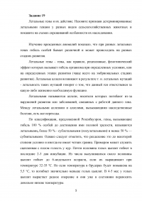 Основы генетики, 8 заданий: Дигибридное скрещивание; Летальные гены; Метод трансплантации эмбрионов; Группы крови сельскохозяйственных животных; Генотип и фенотип; Гидроцефалия и формула Харди-Вайнберга. Образец 85524