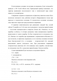 Основы генетики, 8 заданий: Дигибридное скрещивание; Летальные гены; Метод трансплантации эмбрионов; Группы крови сельскохозяйственных животных; Генотип и фенотип; Гидроцефалия и формула Харди-Вайнберга. Образец 85525