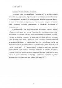 Основы генетики, 8 заданий: Дигибридное скрещивание; Летальные гены; Метод трансплантации эмбрионов; Группы крови сельскохозяйственных животных; Генотип и фенотип; Гидроцефалия и формула Харди-Вайнберга. Образец 85526