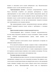 Особенности технологического процесса производства сплавов цветных металлов: медь Cu, магний Mg, титан Ti Образец 85182