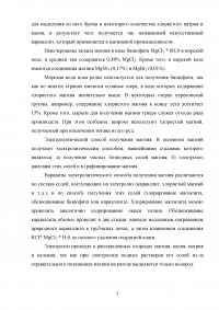 Особенности технологического процесса производства сплавов цветных металлов: медь Cu, магний Mg, титан Ti Образец 85176