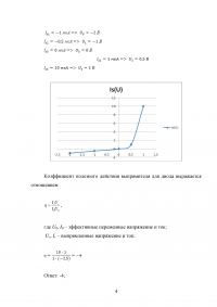 Физические основы электроники, 6 задач Образец 85098