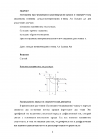 Физические основы электроники, 6 задач Образец 85100