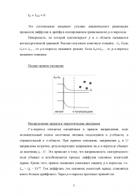 Физические основы электроники, 6 задач Образец 85101