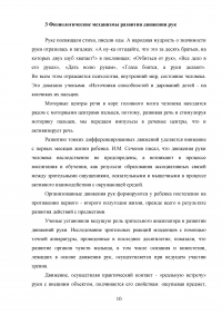 Использование обруча в процессе физических упражнений с дошкольниками Образец 84467