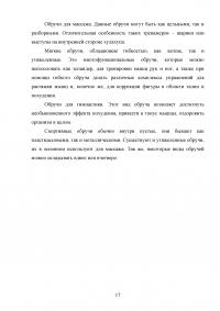 Использование обруча в процессе физических упражнений с дошкольниками Образец 84474