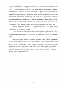 Использование обруча в процессе физических упражнений с дошкольниками Образец 84477