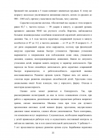 Использование обруча в процессе физических упражнений с дошкольниками Образец 84479