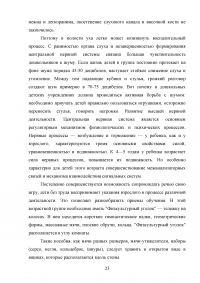 Использование обруча в процессе физических упражнений с дошкольниками Образец 84480