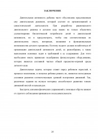 Использование обруча в процессе физических упражнений с дошкольниками Образец 84482