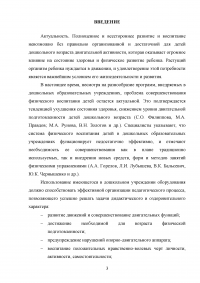 Использование обруча в процессе физических упражнений с дошкольниками Образец 84460