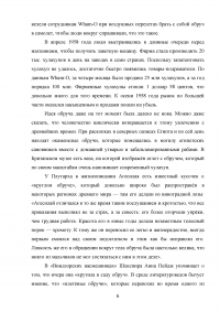 Использование обруча в процессе физических упражнений с дошкольниками Образец 84463