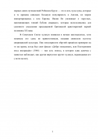 Использование обруча в процессе физических упражнений с дошкольниками Образец 84464