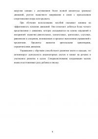 Использование обруча в процессе физических упражнений с дошкольниками Образец 84466