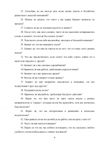 Психология межличностного общения / Кейс по педагогике, 4 ситуации Образец 85015