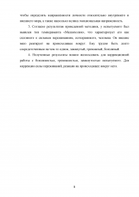 Психология межличностного общения / Кейс по педагогике, 4 ситуации Образец 85017