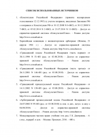 Международное право, 4 задания Образец 85742