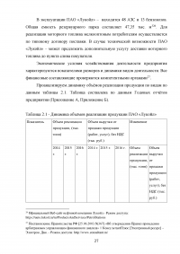 Риски в деятельности предприятия: сущность, методы оценки и пути снижения Образец 85678