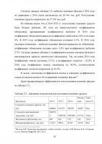 Риски в деятельности предприятия: сущность, методы оценки и пути снижения Образец 85683