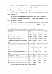 Риски в деятельности предприятия: сущность, методы оценки и пути снижения Образец 85694