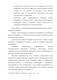 Риски в деятельности предприятия: сущность, методы оценки и пути снижения Образец 85696