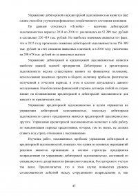 Риски в деятельности предприятия: сущность, методы оценки и пути снижения Образец 85698