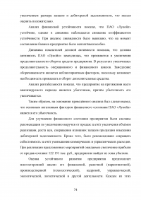 Риски в деятельности предприятия: сущность, методы оценки и пути снижения Образец 85725